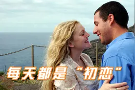 跟同一个人谈50次恋爱，是什么体验？
