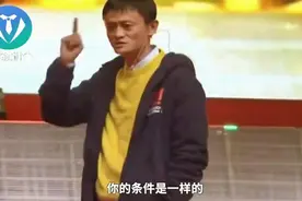 马云十年前谈支付宝梦想：如果坐牢，我和大家一起坐！视频封面