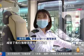 方便！公交卡与健康码“合二为一”，济南市民乘坐公交无需再亮码视频封面