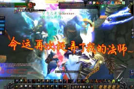 什么时候能让我法师拿到王子项链？视频封面