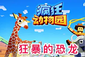 疯狂动物园：九类恐龙的狂暴状态视频封面