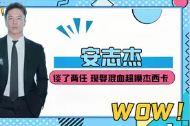 他是李玟的过客，与谢霆锋妹妹拍拖，安志杰为何娶混血超模杰西卡视频封面
