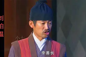 青田居士刘伯温视频封面