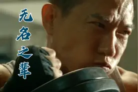 一首励志歌曲《无名之辈》，你我都一样拼了命，走到生命的结尾