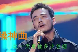 七首男人的“烟嗓神曲”不经沧桑，唱不出这样的撕心裂肺