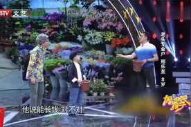 加油吧：8岁成老头专业户，男孩演小品《卖花盆》，乐翻全场！视频封面