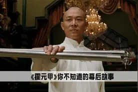 李连杰说周杰伦的歌听不清歌词，霍元甲这首歌完全是周杰伦求来的