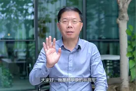 北京易华录信息技术股份有限公司董事长林拥军视频封面