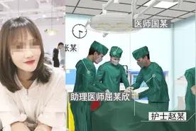 官方初步分析南阳女护士整形死因：或因麻醉失败、脂肪栓塞视频封面