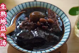春季也易上火多用生熟地煲汤，润燥不寒凉，阴虚体质不口干舌燥视频封面