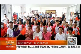 今天看奥运——崔晓桐父母见证女儿夺冠 崔妈妈紧张到落泪视频封面