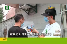 本想贷个款 结果按照对方指示一顿操作 陈先生转出40多万被骗惨！