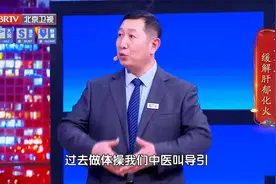 一个动作，缓解肝郁化火，快来试试视频封面