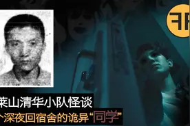悬案49年，3名遇难清华大学生深夜“返回”宿舍，奇莱山诡异事件视频封面