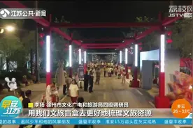 打卡徐州最美夜市：文化底蕴深厚，国潮汉风点亮“彭城之夜”视频封面
