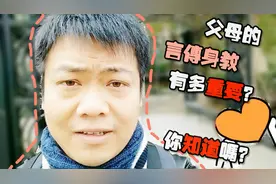 解心：有没有发现？你的很多缺点和父母一样，记得别传给下一代