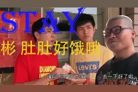 【鬼畜】Stay 彬~肚肚好饿哦视频封面