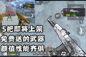 【CFM·先锋团忧君】测试即将免费送的5把武器，忧君都想要！