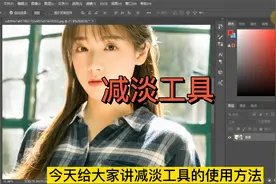 PS减淡工具 减淡工具使用 @DOU+小助手