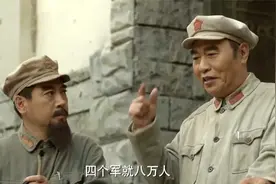 长征大会师：四方面军八万人，中央红军两万人，总共有十万红军！视频封面