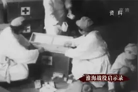 【纪录片】SMG档案 2020-淮海战役启示录（115）【720P】视频封面