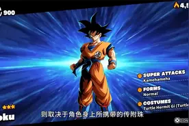 《龙珠/七龍珠破界鬥士》遊戲評測视频封面