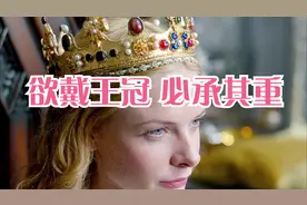 懂得欲取之必先舍之的女人，不会简单。历史总是充满着矛盾视频封面