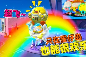 蛋仔派对：学会这两个技巧不用进地图，在蛋仔广场也能玩的很欢乐视频封面