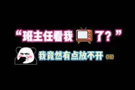 第五人格：“班主任看我ZB了？”我竟然有点放不开！（梗）