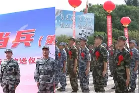 长沙2021年下半年入伍新兵欢送仪式举行，新兵：向雷锋看齐视频封面