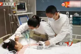生命缘：女儿生命最后一程，爸爸泣不成声，直呼对不起女儿！视频封面