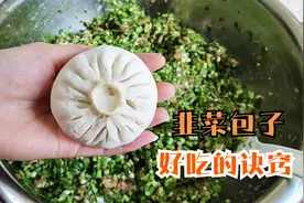 韭菜包子好吃有诀窍，调馅多加1步，韭菜翠绿不出水，味道更鲜美
