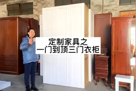简约 原木 一门到顶 定制三门衣柜 纯实木家具视频封面
