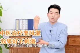 类风湿久治不愈，按摩护理别懈怠！中医深度解读顽疾痹症视频封面