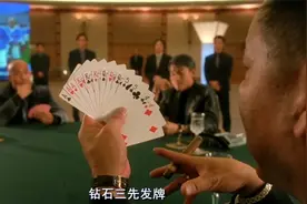电影里的“锄大D”，香港顶级富豪圈酷爱的一种扑克玩法！