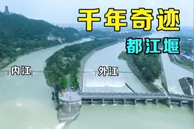 都江堰工作原理是什么？2300年前的水利工程，如何造就天府之国？