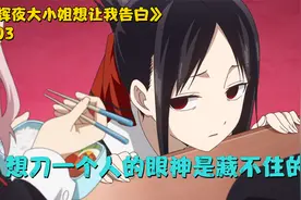 闺蜜吃了对象的便当，女主当场黑化，要跟闺蜜绝交视频封面