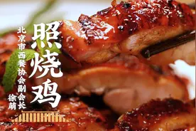 中式玛萨基，日餐三件套！鲜嫩入味，配上米饭堪称一绝~丨照烧鸡