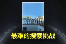 如何通过一张照片找到一个人的位置？你也可以学会的网络超能力！视频封面