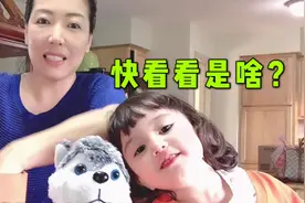 美国老公出差回来，专门花14000美金给我个惊喜，啥东西这么贵？