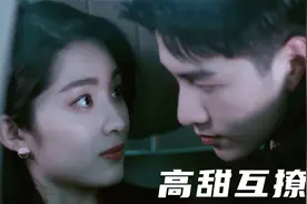 亲到嘴唇红肿，霸总和员工这么刺激的嘛！太会撩了，少女心颤动！视频封面