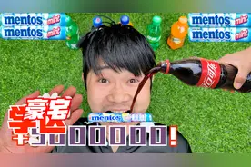 这样喝可乐芬达雪碧不一样的快乐视频封面