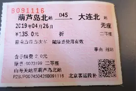 火车上如何补票？给大家演示一下视频封面