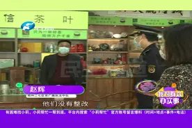 业主私自把储藏室改成仓库，连续五年噪音扰民，相关部门下令整改视频封面