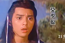 男神莫少聪36年里的影像变化，容颜虽苍老，但绝对是实力派视频封面