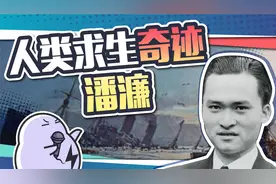 真人版鲁滨逊，海上漂流133天，他是靠什么活下来的？视频封面
