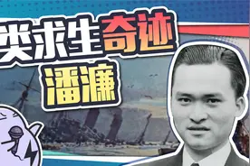真人版鲁滨逊，海上漂流133天，他是靠什么活下来的？视频封面