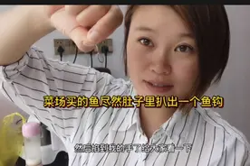 菜场买了昂刺鱼，鱼肚子里面尽然扒出了这个东西，吃鱼还是小心点