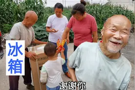 爱心人士捐助的冰箱到货了，单身大叔高兴的样子，像个老寿星视频封面