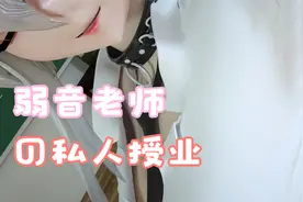 【布料/MMD】短裙黑丝高跟弱音老师的私人授课视频封面